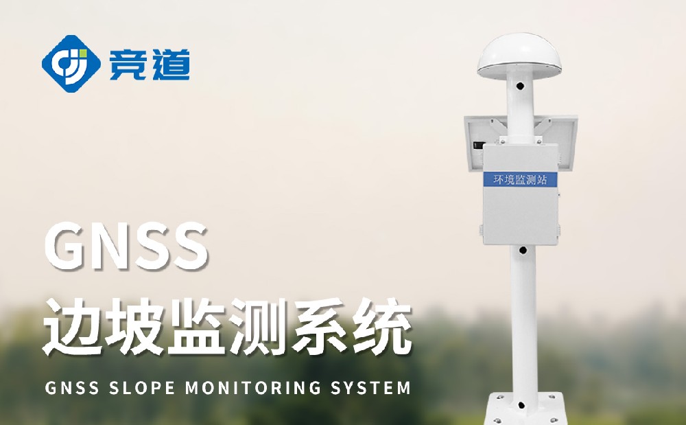 gnss位移監(jiān)測(cè)儀提升橋梁安全管理能力