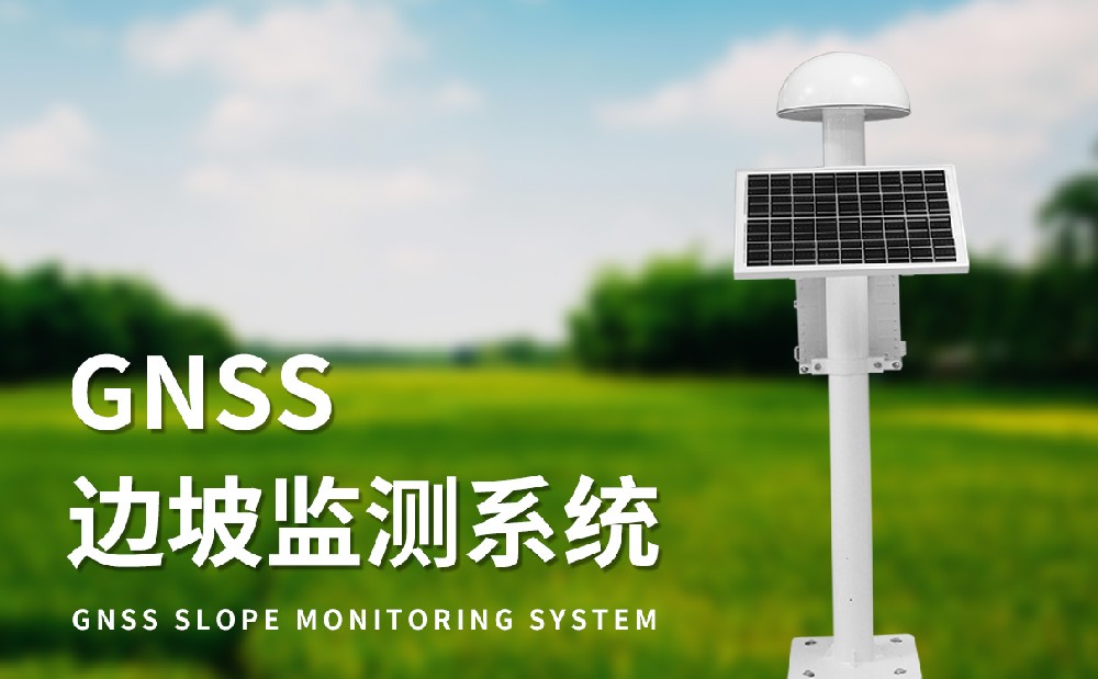 礦區(qū)安全管理中使用的設(shè)備，尾礦庫(kù)位移監(jiān)測(cè)站和礦井水文監(jiān)測(cè)系統(tǒng)